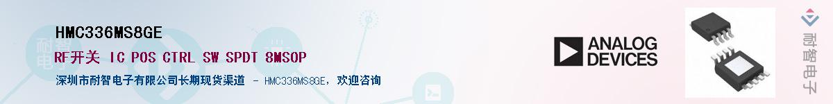HMC336MS8GE������-�������