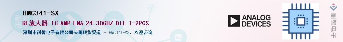 HMC341-SX������-�������