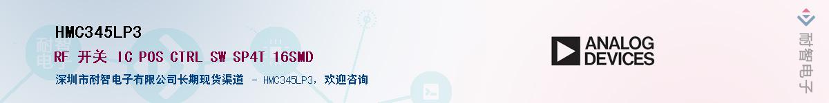 HMC345LP3������-�������