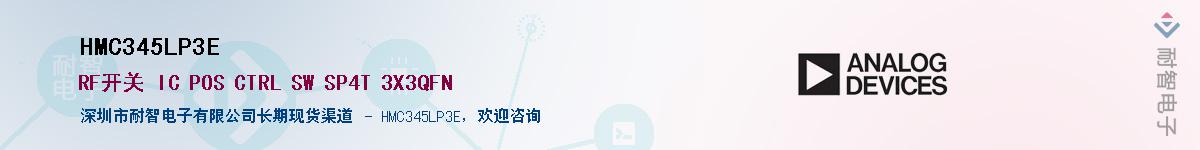 HMC345LP3E������-�������
