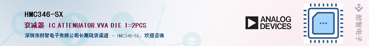 HMC346-SX������-�������