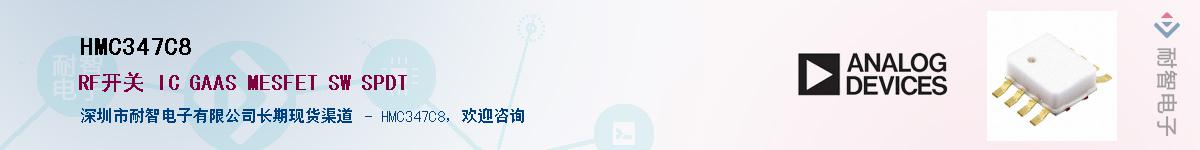 HMC347C8������-�������