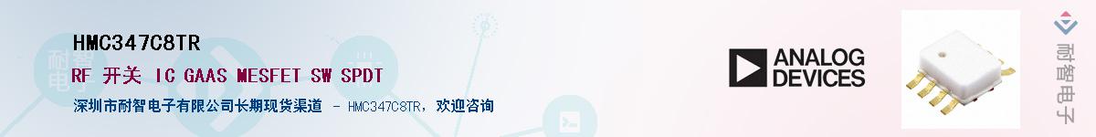 HMC347C8TR������-�������