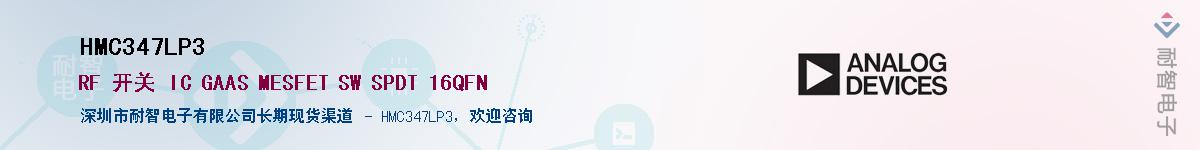 HMC347LP3������-�������
