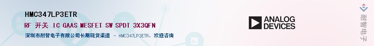 HMC347LP3ETR������-�������