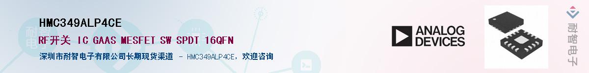 HMC349ALP4CE����(y��ng)��-�������