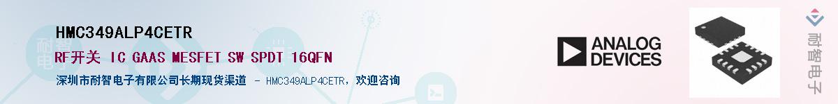 HMC349ALP4CETR������-�������