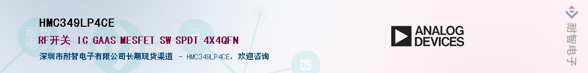 HMC349LP4CE������-�������