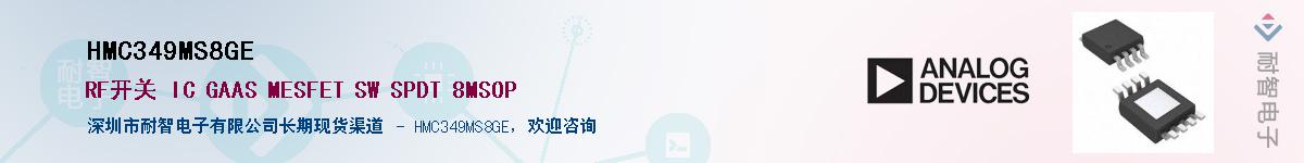 HMC349MS8GE����(y��ng)��-�������