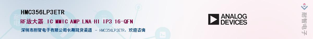 HMC356LP3ETR������-�������