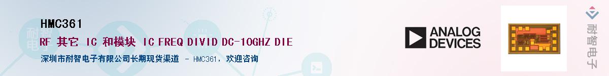 HMC361������-�������