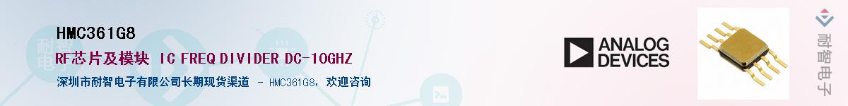 HMC361G8������-�������