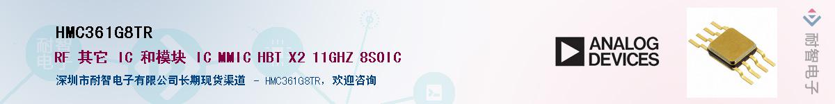 HMC361G8TR������-�������