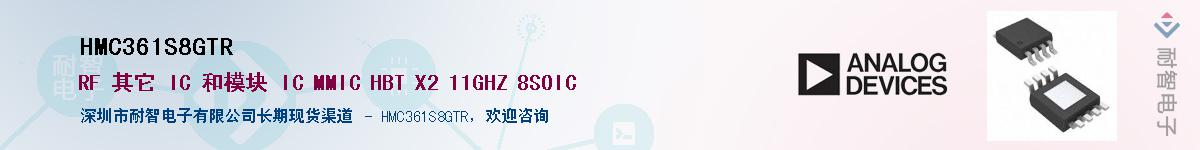 HMC361S8GTR������-�������