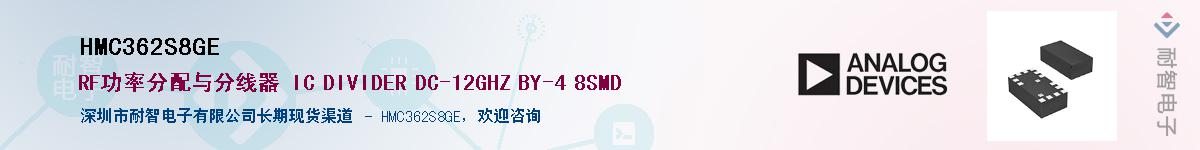HMC362S8GE������-�������