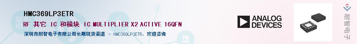 HMC369LP3ETR������-�������