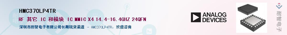 HMC370LP4TR������-�������