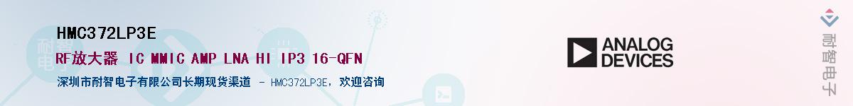 HMC372LP3E������-�������