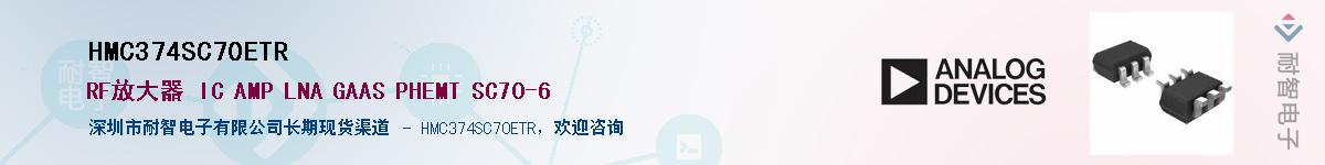 HMC374SC70ETR������-�������