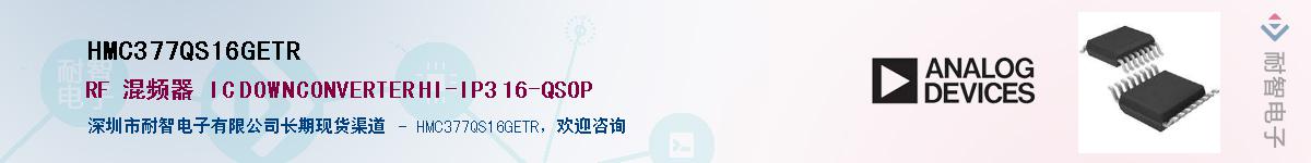 HMC377QS16GETR������-�������