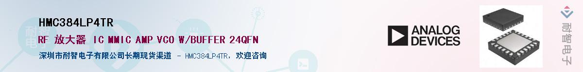 HMC384LP4TR������-�������
