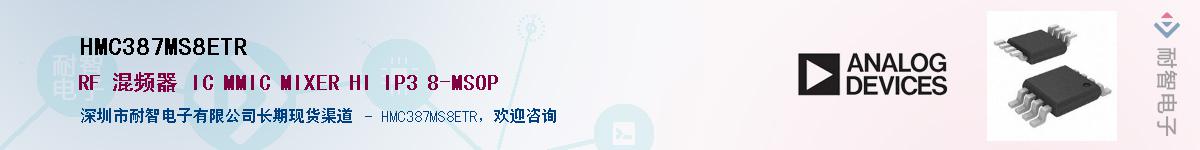 HMC387MS8ETR������-�������