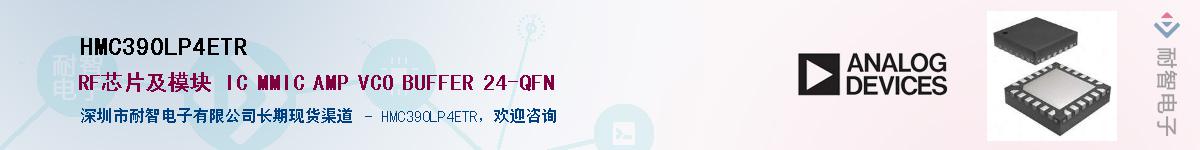 HMC390LP4ETR������-�������