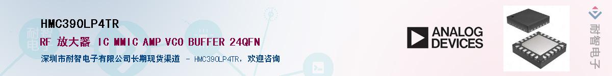 HMC390LP4TR������-�������