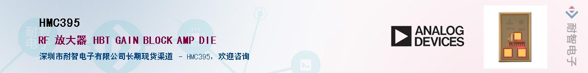 HMC395������-�������