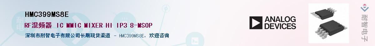 HMC399MS8E����(y��ng)��-�������