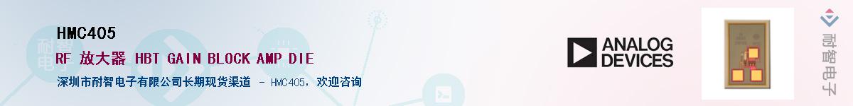 HMC405������-�������