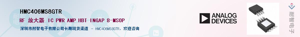 HMC406MS8GTR������-�������