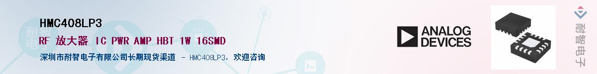 HMC408LP3������-�������