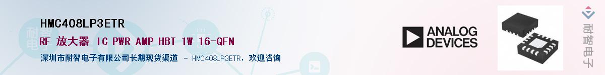 HMC408LP3ETR����(y��ng)��-�������