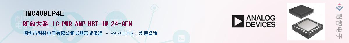 HMC409LP4E������-�������