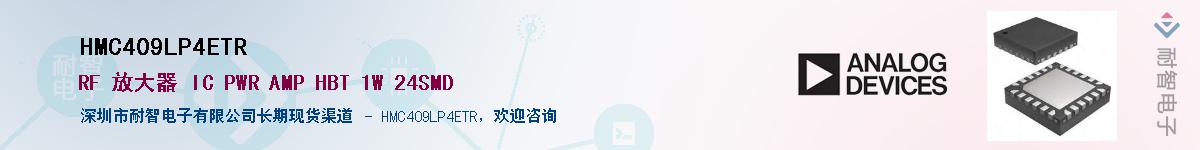 HMC409LP4ETR������-�������