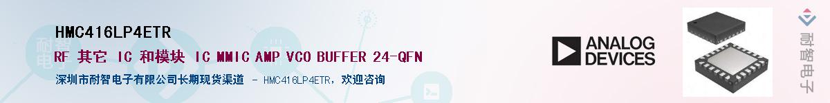 HMC416LP4ETR������-�������