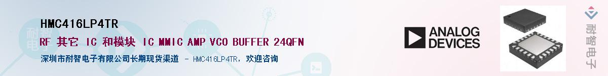 HMC416LP4TR������-�������