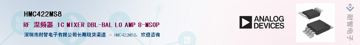 HMC422MS8����(y��ng)��-�������