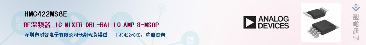 HMC422MS8E������-�������