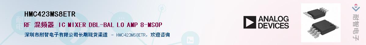 HMC423MS8ETR������-�������