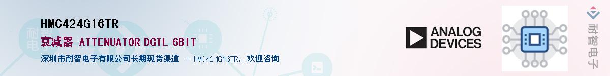 HMC424G16TR������-�������