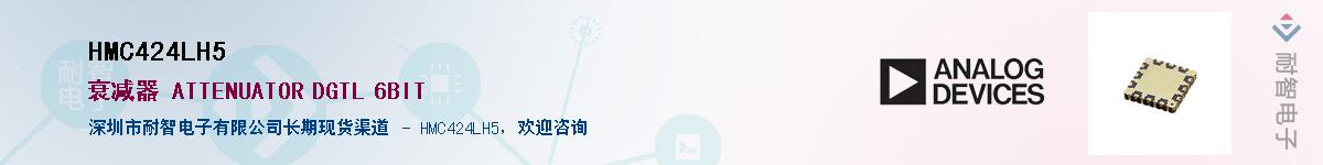 HMC424LH5������-�������