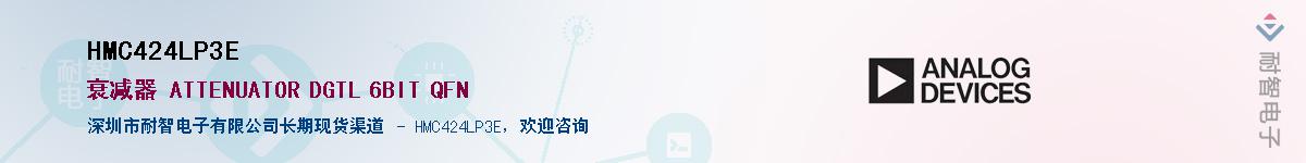 HMC424LP3E������-�������
