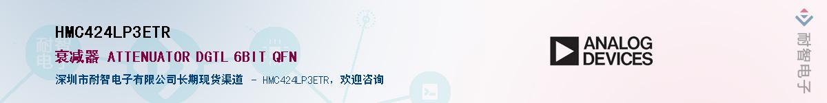 HMC424LP3ETR������-�������