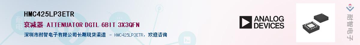 HMC425LP3ETR������-�������