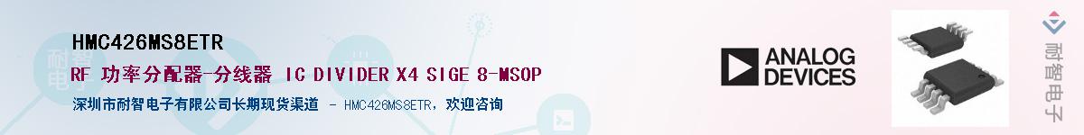 HMC426MS8ETR������-�������