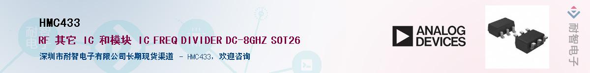 HMC433����(y��ng)��-�������