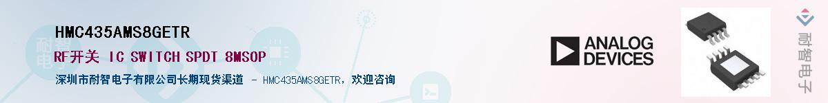 HMC435AMS8GETR����(y��ng)��-�������