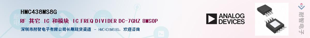 HMC438MS8G����(y��ng)��-�������